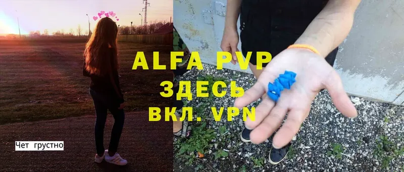 Alpha PVP Соль  блэк спрут зеркало  Ревда 